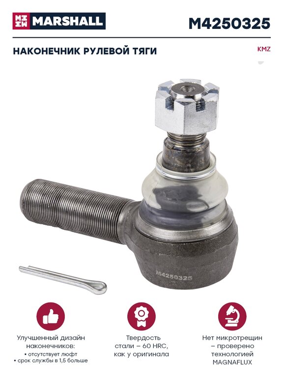 Наконечник рулевой тяги м30х1.5 rht\ kamaz 5490