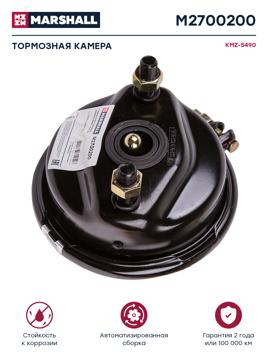 Тормозная камера тип 24 о.н. bs4505-к039420n00 () \камаз-5490