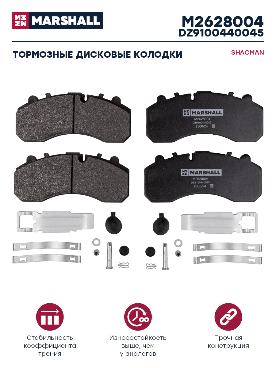 Колодки тормозные задние комплект для грузовиков FOTON AUMAN/JAC K7/КАМАЗ 5490, SHACMAN (старый артикул №DZ9100440045)