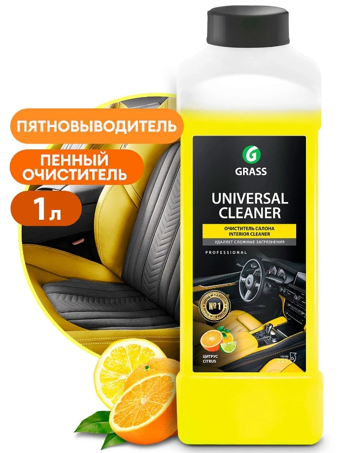 Очиститель салона 1кг концентрат Universal Cleaner GRASS