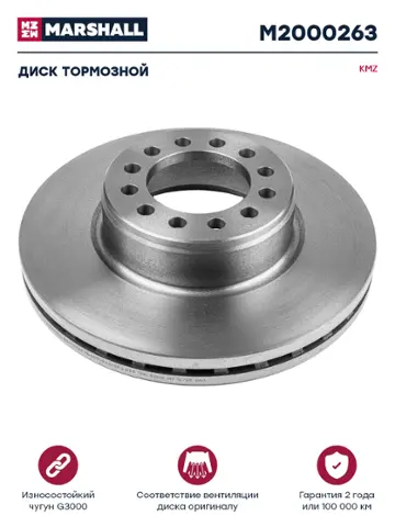 Диск тормозной KMZ 54901 передняя ось о.н. HD90009440032 (M2000263)