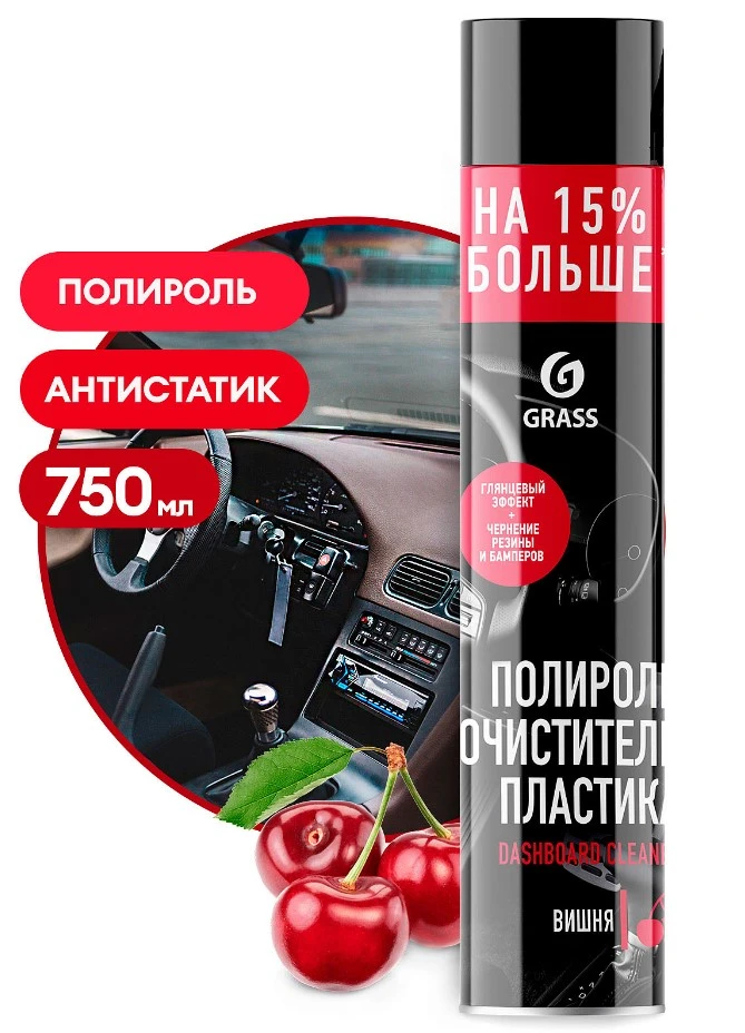 Полироль-очиститель пластика "GRASS" Dashboard Cleaner (750 мл) (вишня)