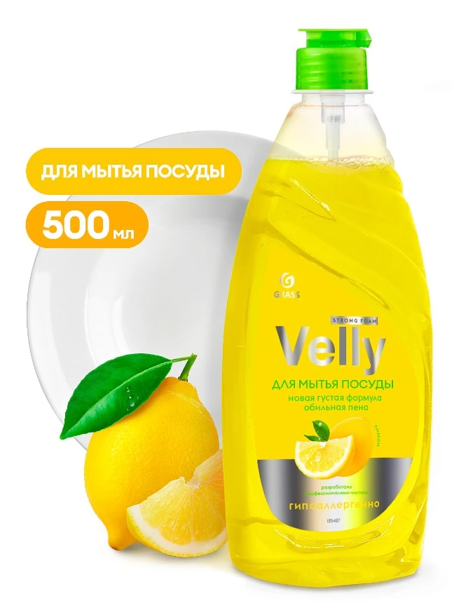 Средство для мытья посуды GRASS Velly 0,5 л лимон