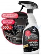 Очиститель двигателя 600мл триггер Motor Cleaner GRASS
