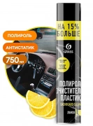 Полироль-очиститель пластика GRASS Dashboard Cleaner 750 мл лимон