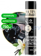 Полироль-очиститель пластика "GRASS" Dashboard Cleaner (750 мл) (ваниль)
