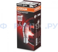 Лампа подсветки R5W 24V 5W "OSRAM" Truck Star Pro (+100% света) (1 шт.)