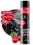 Полироль-очиститель пластика "GRASS" Dashboard Cleaner (750 мл) (вишня)